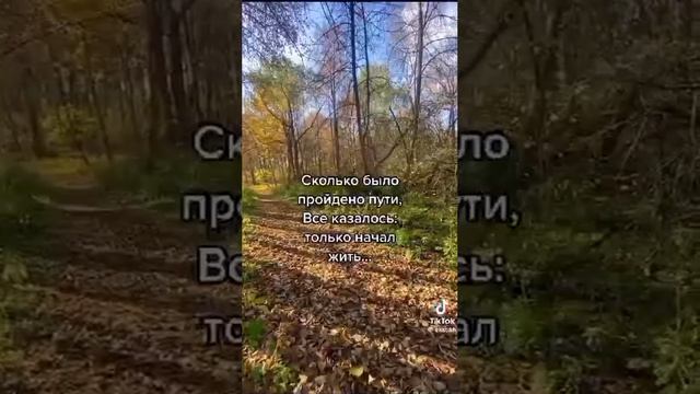 Задуматься