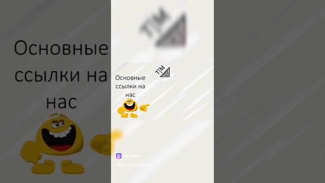 Твой вектор в мир математики! #9класс #10класс #11класс #вузы #математика #твояматематика #огэ #егэ