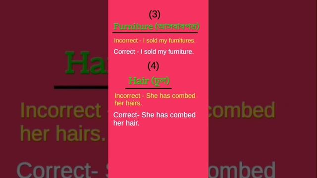 THE NOUN: NUMBER, NUMBER -13, Some nouns are used only in the singular.