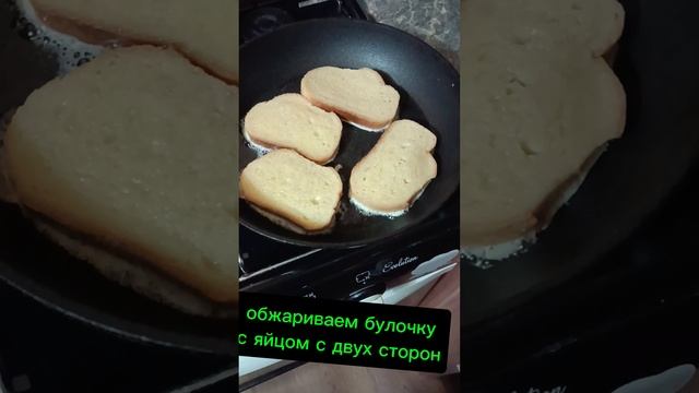 булочка с яйцом