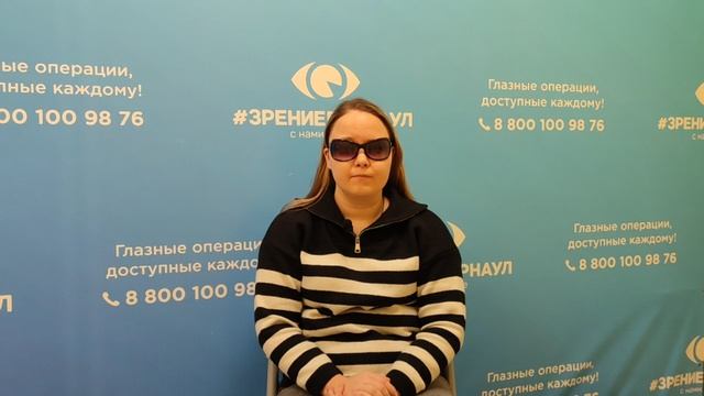 Отзыв о лазерной коррекции зрения в клинике "Зрение Барнаул", 88001009876