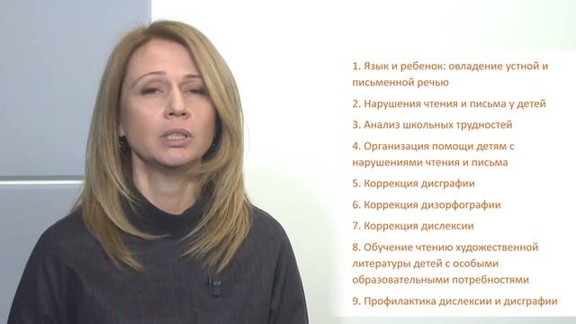 Величенкова О.А  - про онлайн курс