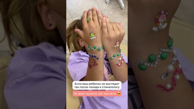 Если стоматология, то только такая