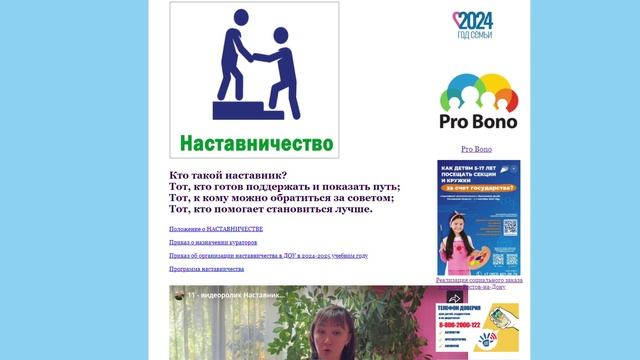 11 сад  1 тур Что дает наставничество для проф роста 2024
