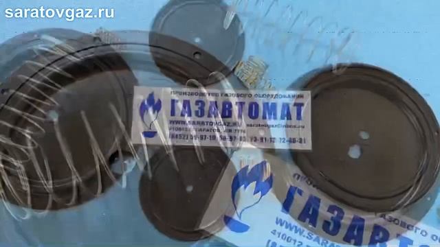 Мембрана рабочая для регуляторов давления газа РДГД-20 и РДГД-20М