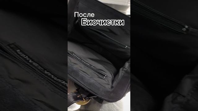 #биочистка - лучшее что вы можете дать своей сумке! Все о биочистке — masterbiochistki.ru