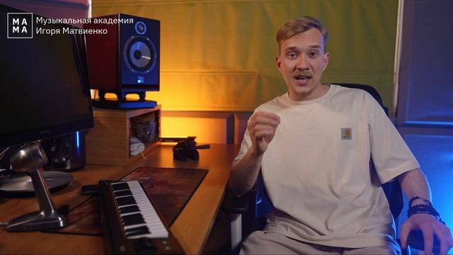 Реклама курса "Сонграйтинг" для музыкальной академии Игоря Матвиенко