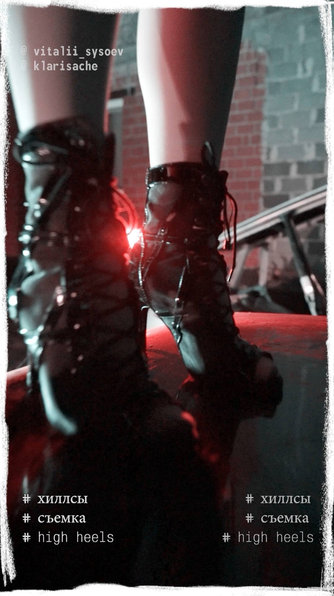 high heels - хиллсы