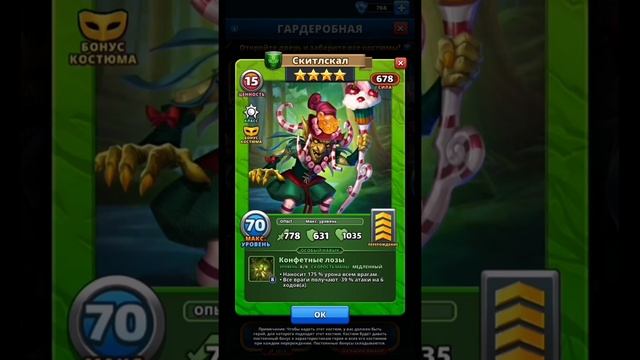Костюмы первый призыв Empires puzzles