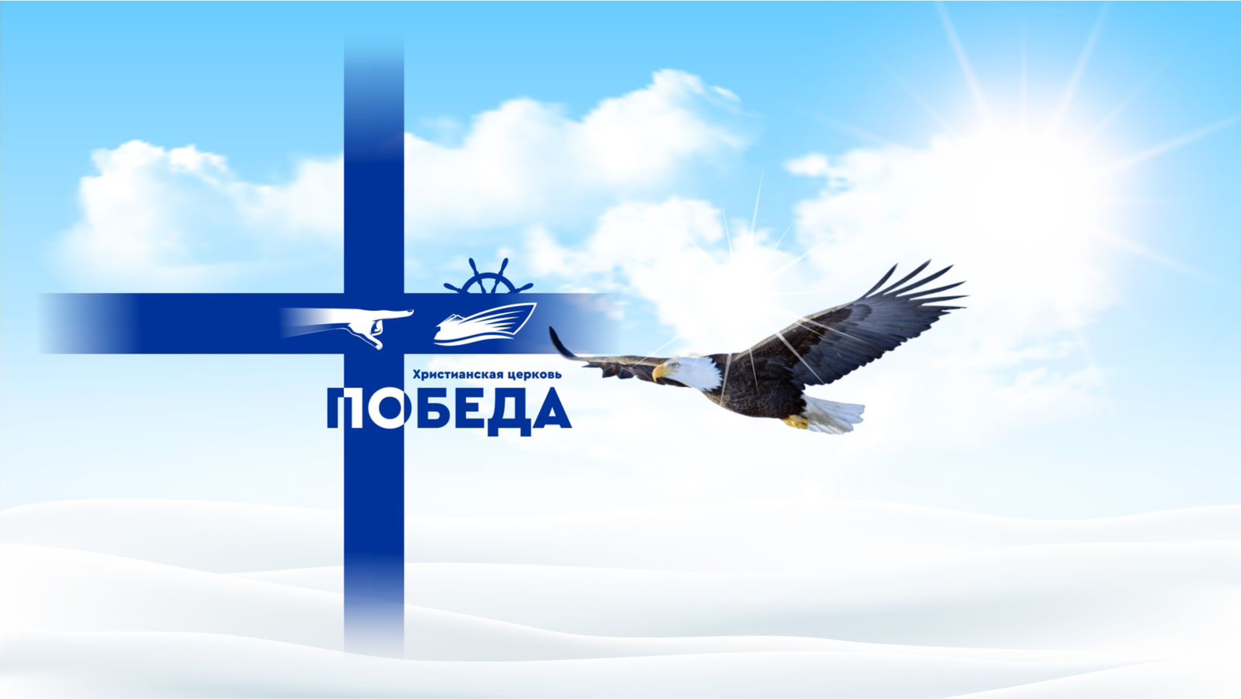 Не потеряй Бога! Воскресное богослужение 10.11.2024