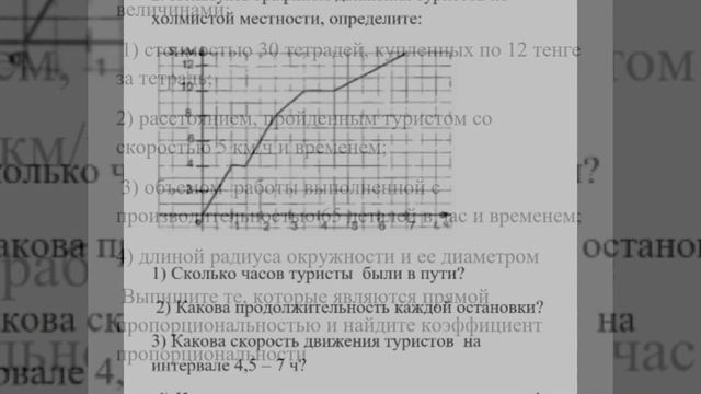 6 класс.  Подготовка к  контрольной работе.