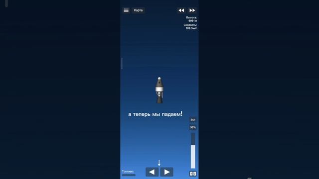 построил самую маленькую ракету в игре!