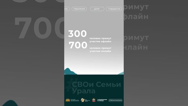 ССУ сторис с цифрами