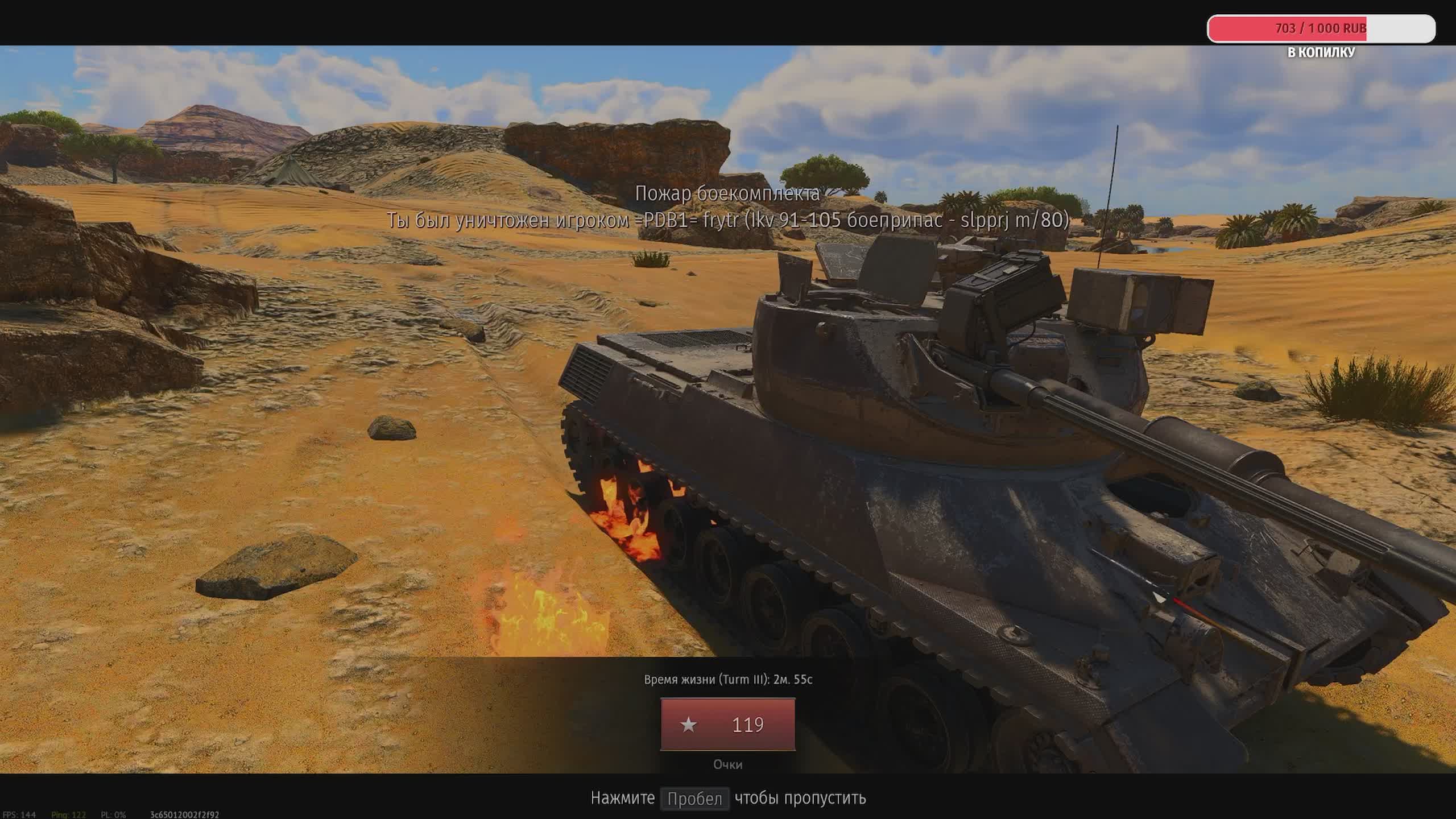 war thunder#6э этап
