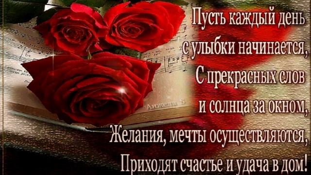 Пусть в вашем доме будет все- Тепла и уюта ВАШЕМУ дому
