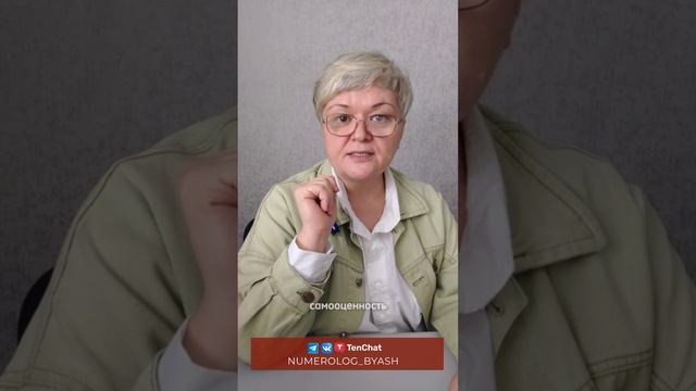 Нумерология ЛичностиIМатрица Карьеры
