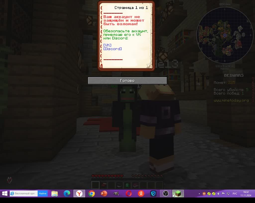 маинкравт бедварс
