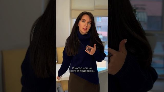 ИЛЛЮЗИЯ ПОДДЕРЖКИ В ОТНОШЕНИЯХ