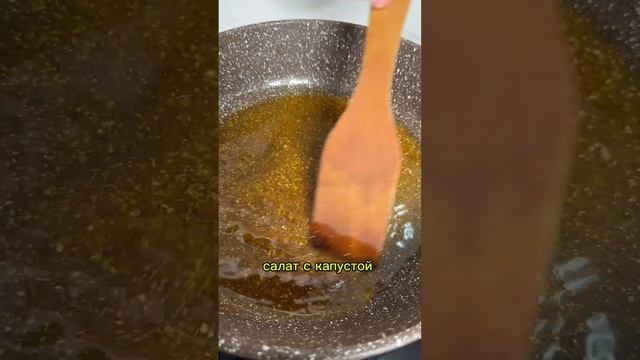 Салат с капустой
