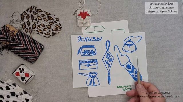 Бисерные сумочки. КАК ПРАВИЛЬНО создать объем? Рубрика «Вопрос - Ответ» №1