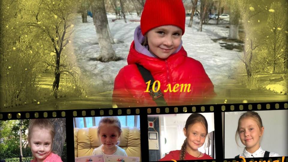 С днем рождения, Алиса!
