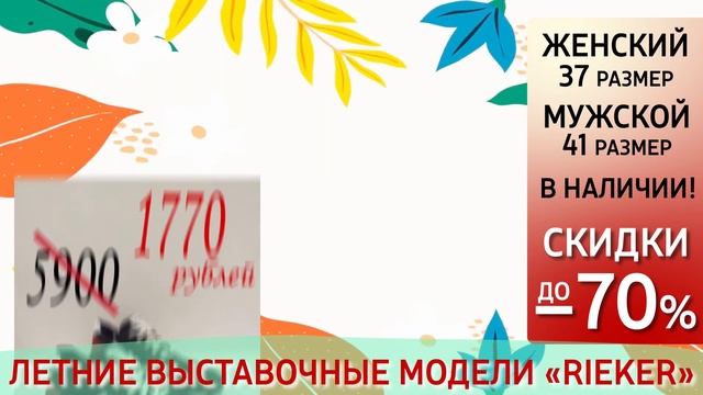 Дом обуви Июнь 2022