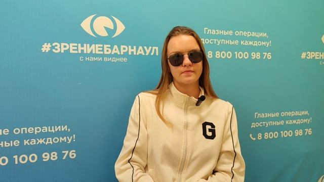 Отзыв о лазерной коррекции зрения в клинике "Зрение Барнаул", 88001009876