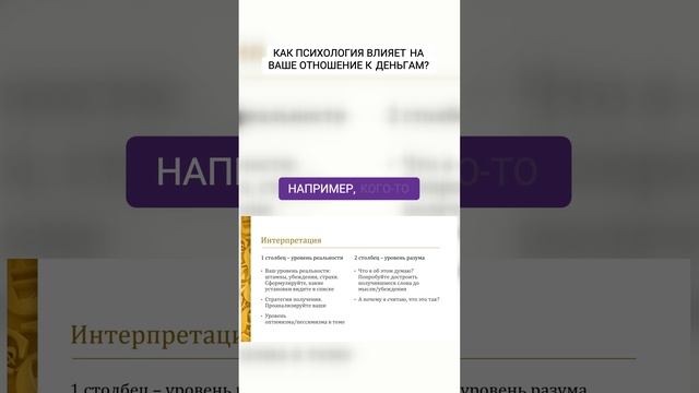 Отношение к деньгам и психология