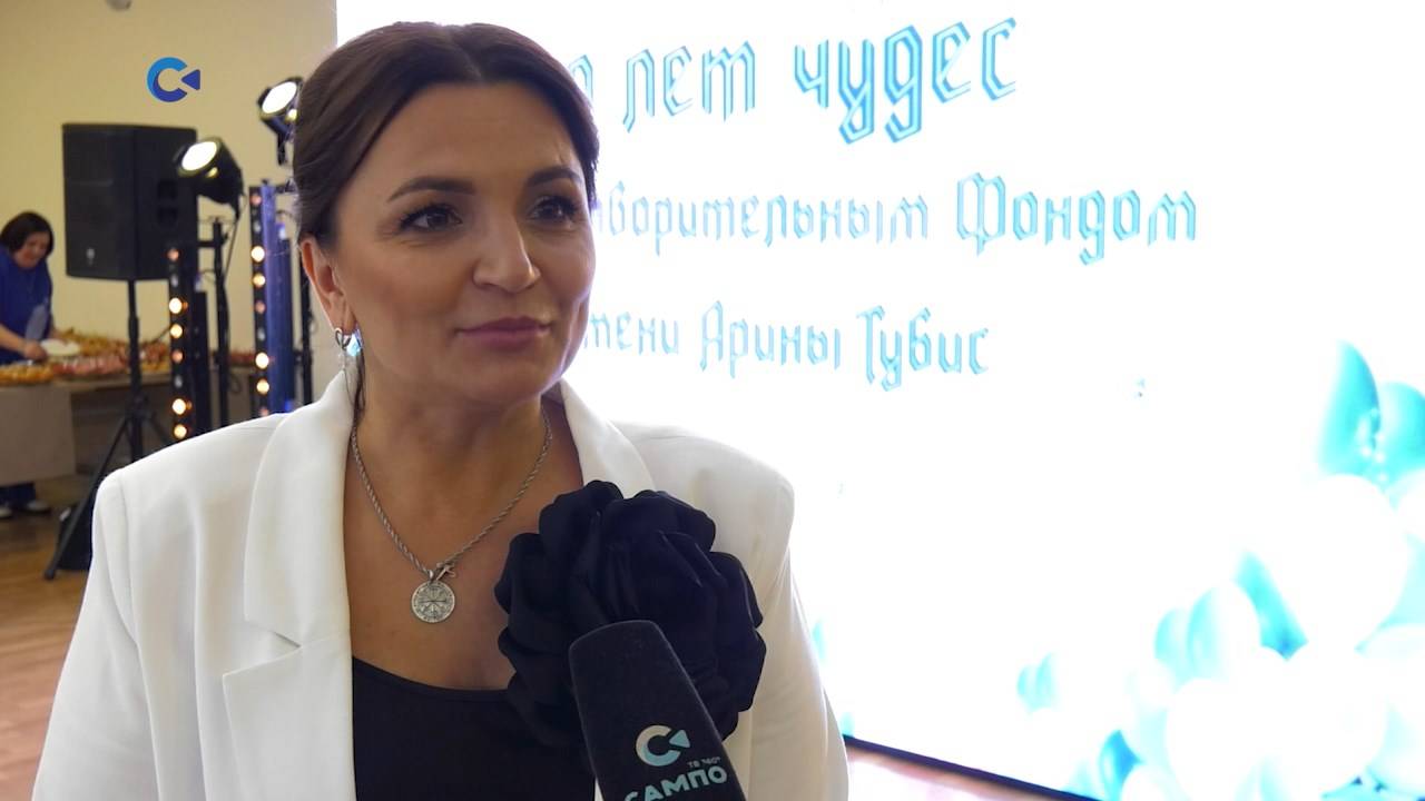 Благотворительный фонд имени Арины Тубис отметил своё десятилетие