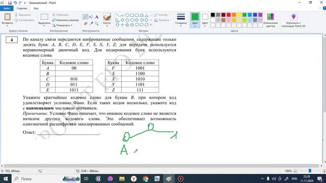 ЕГЭ. Информатика 4 (1)