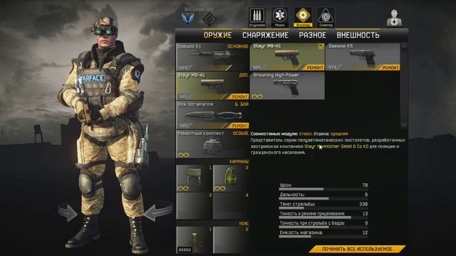 Обзор моего склада и использоного оружия (Warface)