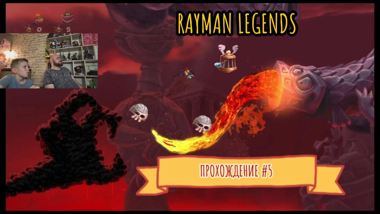 СТРИМ RAYMAN 5