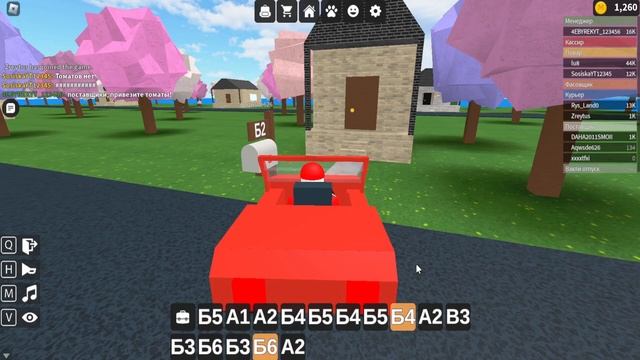 Работай в пиццерии [Roblox]
