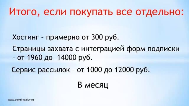 Сравнение цен AIOP и других сервисов