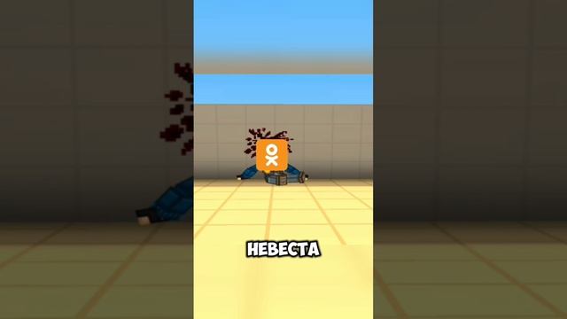 женитьба дурализма