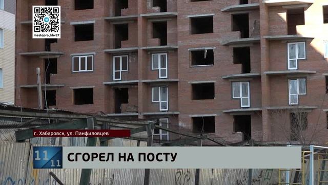 Сгорел со сторожкой: глубокой ночью на "недострое" по улице Панфиловцев погиб охранник территории