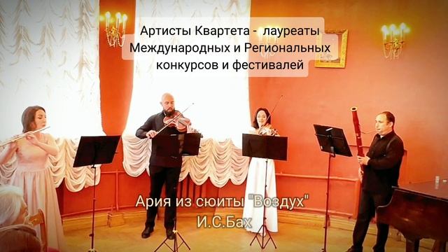 Демо Квартет с описанием  .mp4