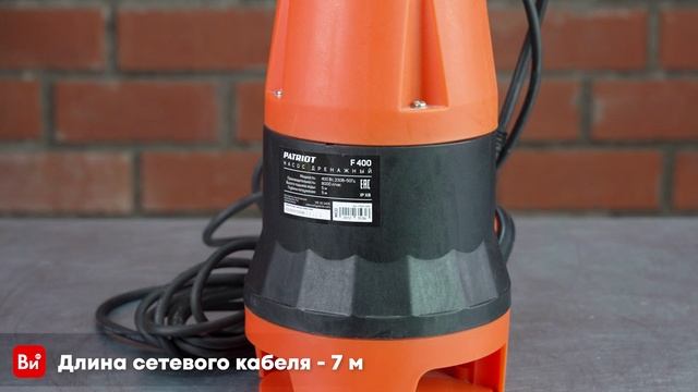 Дренажный насос для грязной воды Patriot F 400 315302405