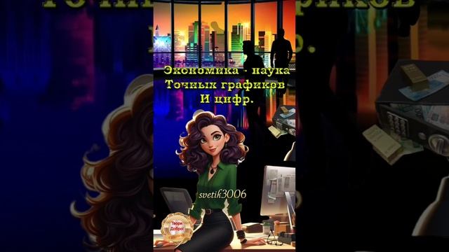 С днём Экономиста поздравляем! 11 ноября.