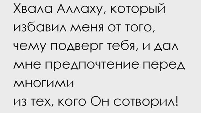 Если увидел того, кого постигло бедствие