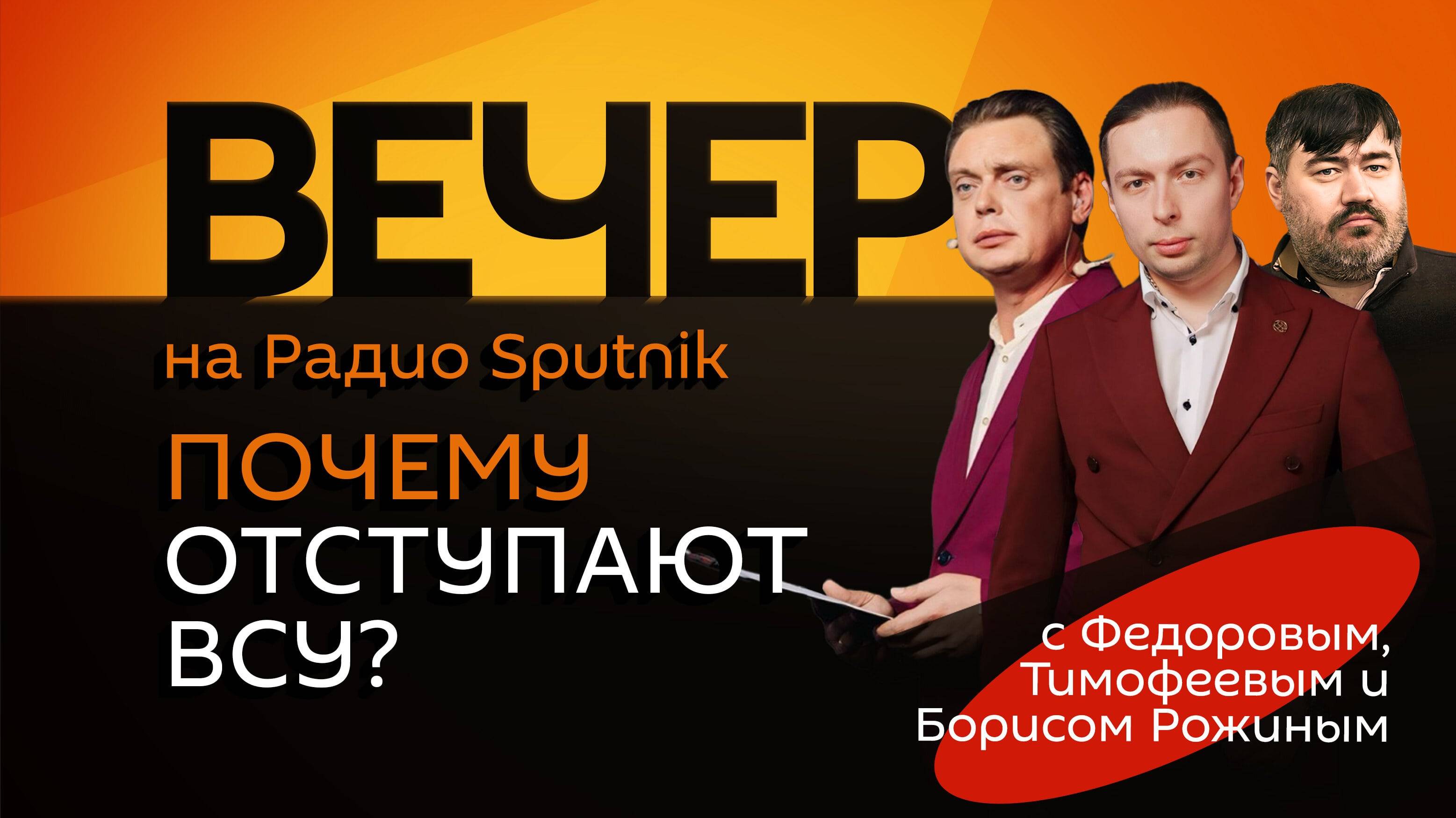 Кирилл Федоров. ВПК США, втягивание Молдавии в конфликт на Украине и отступление ВСУ