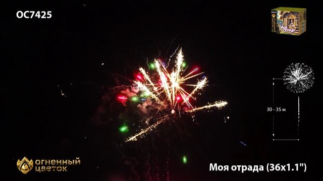Моя отрада