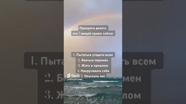 ⚡️Прекрати делать эти 5 вещей прямо сейчас и позитивные перемены не заставят себя ждать 🔥