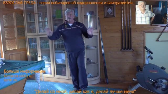 ДОЛГОЛЕТИЕ. Про улыбку, позвоночник, сольфеджио и упражнения для позвоночника и мозга  Часть 2
