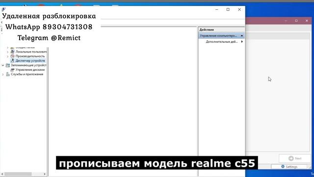 Сброс гугл аккаунта на смартфоне Realme C55