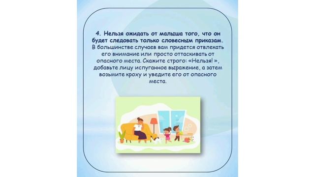 Как сказать ребёнку "Нет"