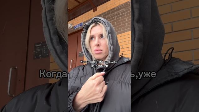 Незапланированный выходной