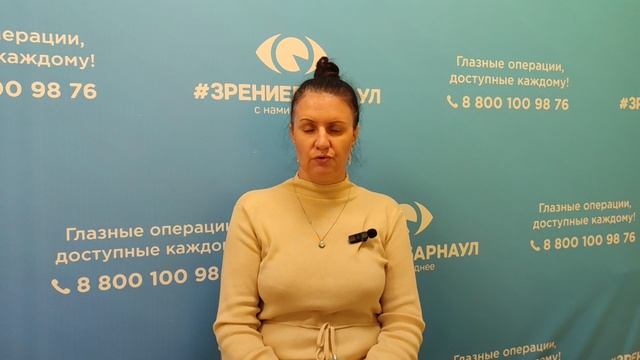 Отзыв о лазерной коррекции зрения в клинике "Зрение Барнаул", 88001009876