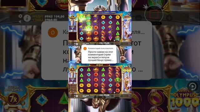 БИТВА СЛОТОВ | занос  в gates of Olympus против занос gates of Olympus 1000. #казино #большойвыигрыш