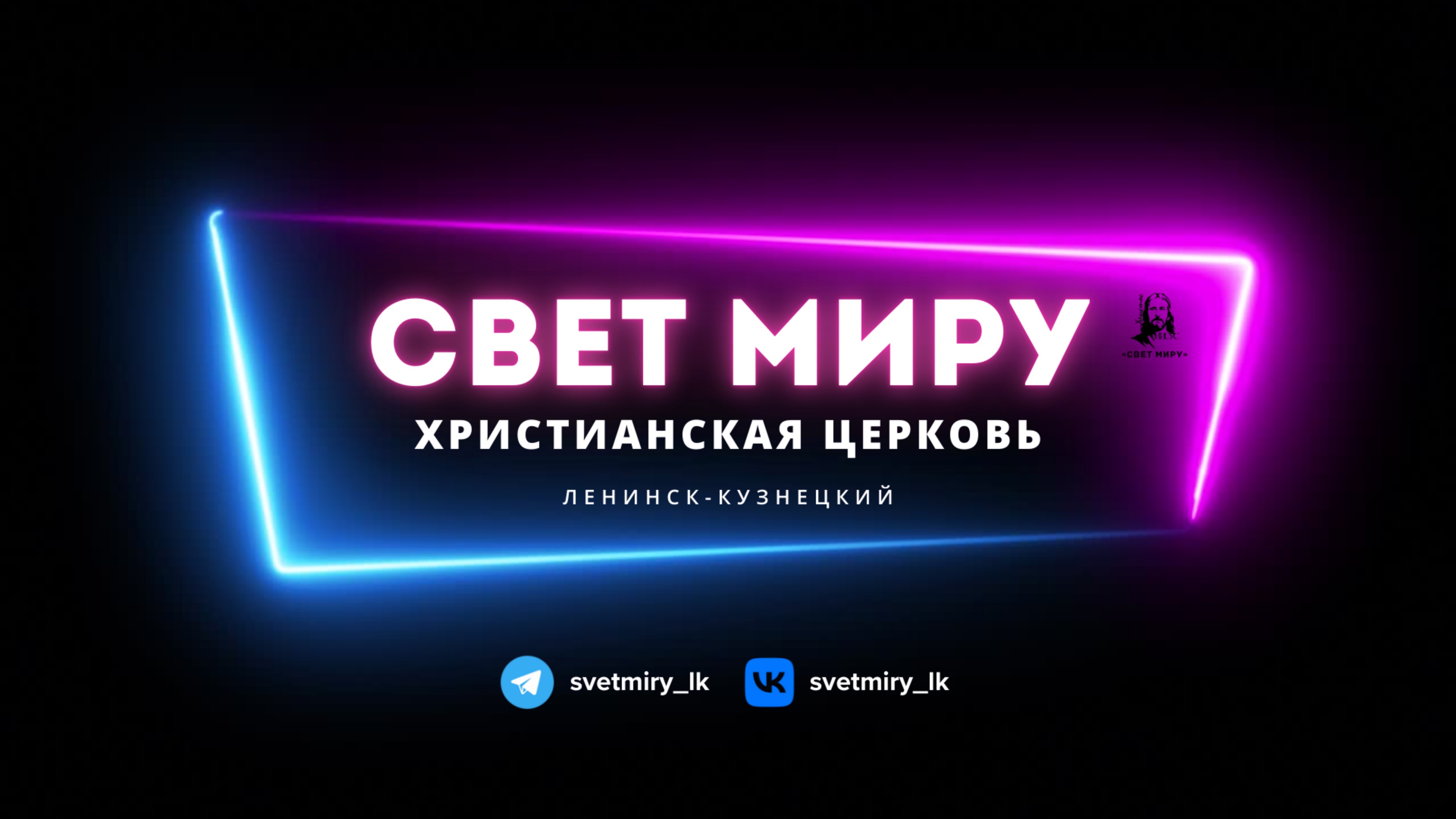 Артем Илюхин - История жизни незрячего евангелиста
